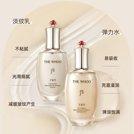 后天气丹新款pro光耀焕活系列单水150ml+单乳110ml紧致滋润护肤 商品图2