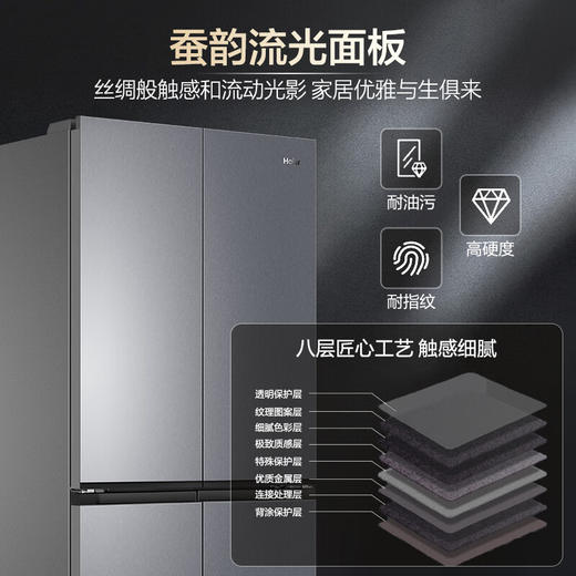 海尔「山茶花-曜夜」501L全空间保鲜594mm超薄零嵌十字门家用冰箱一级能效BCD-501WGHTD1BXTU1 商品图6