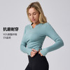 花瑜 亲肤裸感瑜伽长袖 无胸垫设计 柔软透气弹力好练瑜伽超舒服HYCX001 商品缩略图1