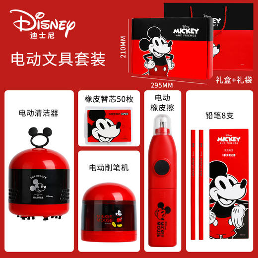圣诞礼物🎁迪士尼米奇电动文具套装 创意儿童生日礼物 小学生开学礼品 活动奖品 商品图5