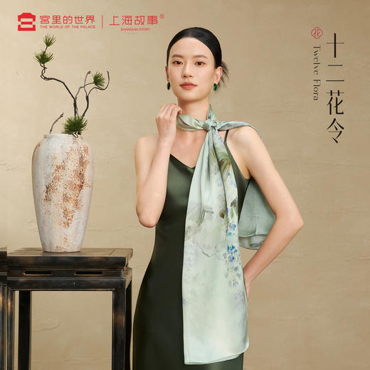 【宫里上新】十二月令花神系列桑蚕丝丝巾 上海故事|宫里的世界联名系列（12款可选） 商品图0