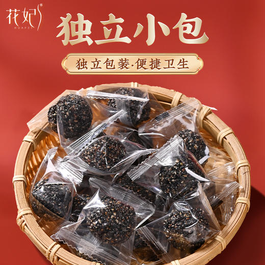 花妃®黄芪党参黑芝麻丸250g/盒 商品图3