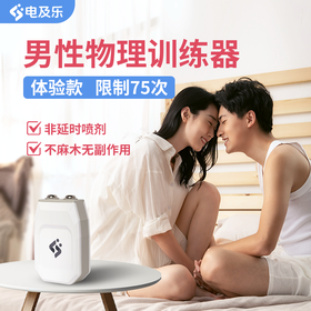 电及乐物理延时训练【体验版】