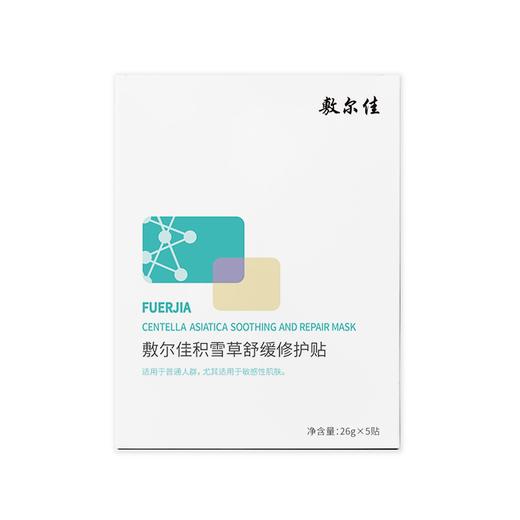 Voolga/敷尔佳 面膜积雪草舒缓修护贴5贴/盒 6971899511417 商品图1