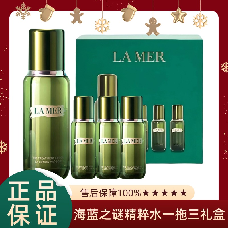 【香港直邮】LAMER海蓝之谜精萃水150ml+30ml*3套盒（到手240ml）