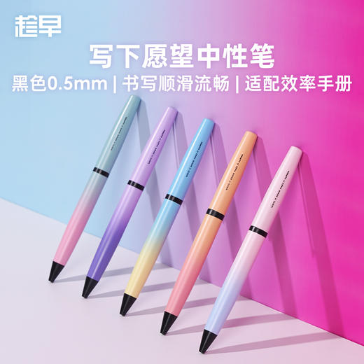 【趁早文创】趁早写下愿望中性笔创意简约0.5mm金属质感签字笔黑色办公商务碳素笔低阻尼顺滑不断墨学生考试笔 商品图0