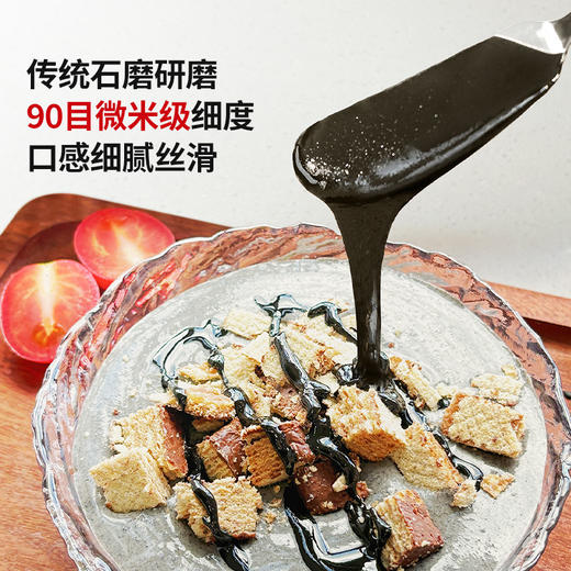 南方黑芝麻黑养黑纯黑芝麻酱150g醇香高钙低温石磨研磨辅吐司儿童面包吐司酱食养 商品图2