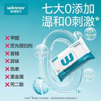 稳健75%酒精湿巾100片/盒99.9%杀菌消毒湿巾便携铝膜独立装湿巾 /家庭清洁/纸品 /清洁纸品 /湿巾 商品图1