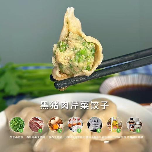三份包邮【厨房手工水饺】 多口味手工水饺组合装 有机黑猪肉系列/韭菜鸡蛋 任选 每盒15只 满4盒赠送酸豆角一份 商品图2