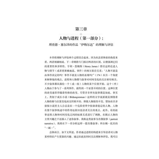 叙事医学修辞处方 北京大学医学人文学院医患沟通译丛 黄蓉 毛旭 主译 叙述学 应用 医学 研究 9787565935077 北京大学医学出版社 商品图4