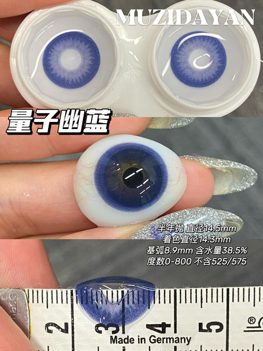 【新品实拍】SUPERBIGCON-半年抛/年抛新品-红茶榛果拿铁/量子幽蓝/丝缎黑瞳-14.5mm【0-800度 无525/575】 商品图2