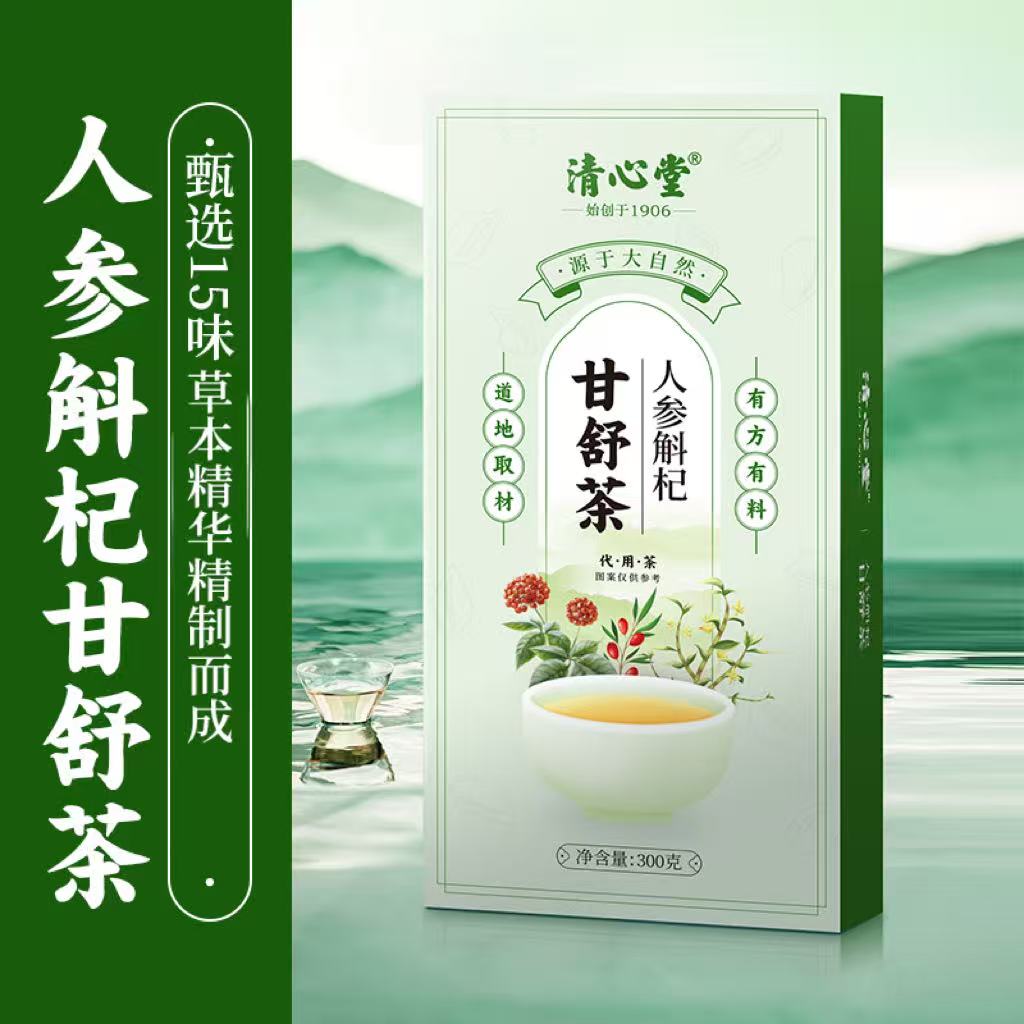 【甄选】人参斛杞甘舒茶严选食材匠心制作口感醇香300g/盒（10g*30包/盒）