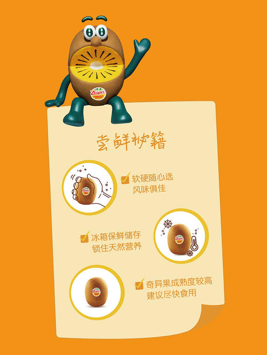 MM 山姆 进口金奇异果15粒（净重1.8kg） 商品图6