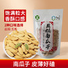 聚创世家南瓜子内蒙特产 218g 商品缩略图0
