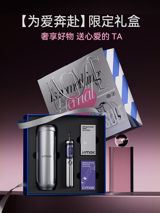 JIMOK/锦美客 J6pro星际礼盒 电动牙刷成人男女软毛情侣礼盒太空舱送男友礼物 商品图1