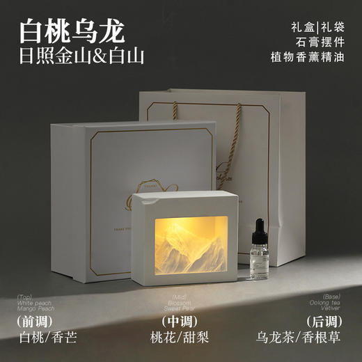 节日礼物【日照金山香薰礼盒】夜灯香薰精油扩香石 客厅卧室摆件 香薰卧室奢级感生日伴手礼 商品图9
