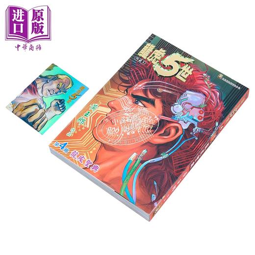 【中商原版】漫画 龙虎5世 修藏本 第4集 黄玉郎 港版漫画书 玉皇朝出版 商品图1