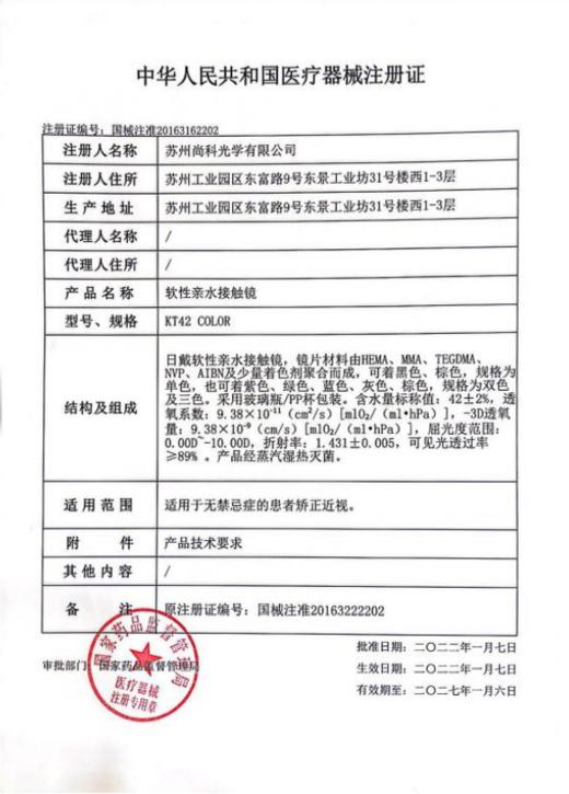 蜜糖罐子（半年抛型） 商品图1