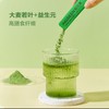 【山姆代购周日取货】轻元素  大麦若叶益生元青汁，一盒350克（3.5克*100）代购不接受退单。 商品缩略图2