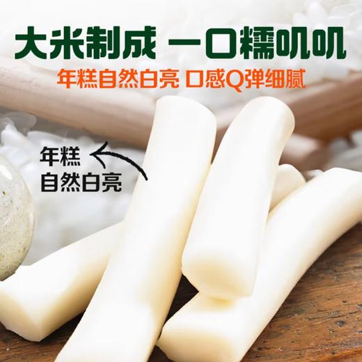 必品阁炒年糕390g*3【经典*1+新派*1+芝士*1】 商品图2