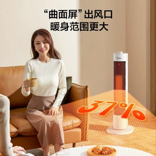 天猫优品  美的塔式暖风机HFS20DQ 商品图2