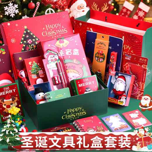圣诞圣限定❗️【诞节系列文具套装】    儿童大礼包幼儿园小学生奖励圣诞节伴手礼 商品图0