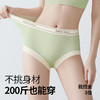 N2-【4条装】【10A抑菌】【发明专利茶肌】润微裸感透气无痕轻收腹中腰内裤女士内裤【茶肌0重金属抑菌】 茶语裤/茶棉裤 商品缩略图7