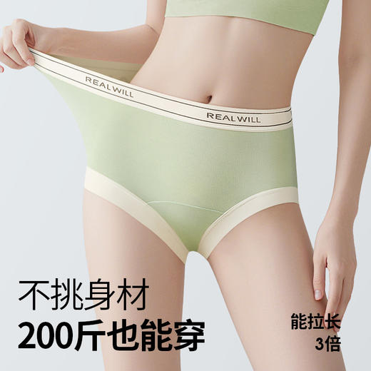 N2-【4条装】【10A抑菌】【发明专利茶肌】润微裸感透气无痕轻收腹中腰内裤女士内裤【茶肌0重金属抑菌】 茶语裤/茶棉裤 商品图7