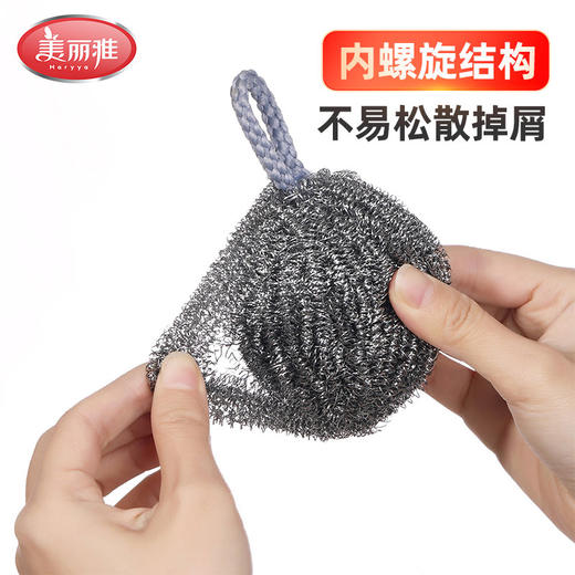 美丽雅随心挂钢蛋钢丝球厨房强力去污耐用不伤锅 商品图3