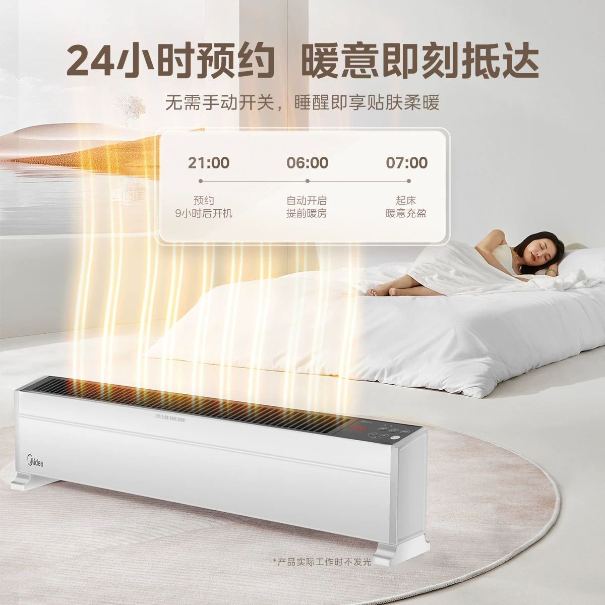 天猫优品  美的NDV-F1踢脚线