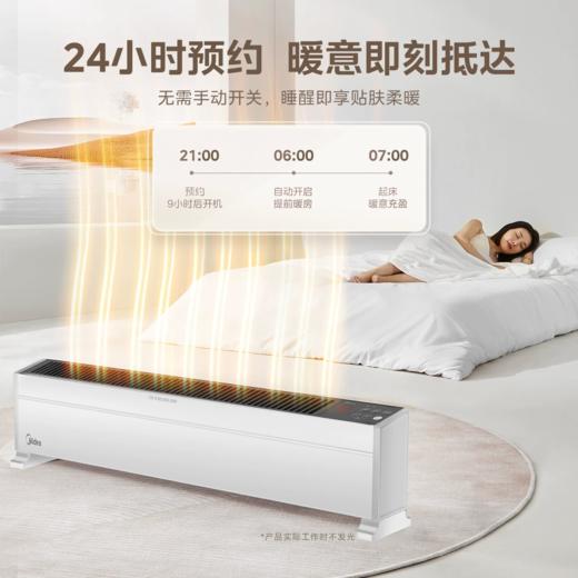 天猫优品  美的NDV-F1踢脚线 商品图0