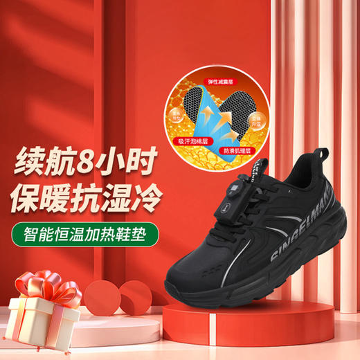 简届燃冬智能发热鞋，全脚掌加热，循环保暖 商品图7