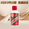 【2023年】 火爆预售 茅台 飞天 酱香型 53度 125ml 商品缩略图0