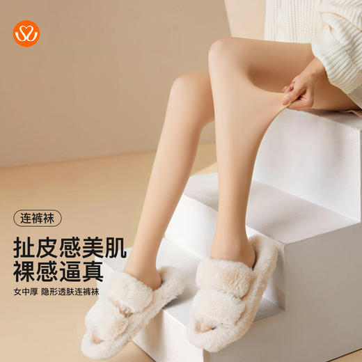 【7.5折限时特惠】【秀黛】女中厚隐形透肤连裤袜【180g】S6223003T【门店同款】【贴身物品，非质量问题不退换】 商品图0