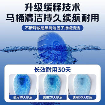 平安大通马桶清洁剂蓝泡泡洁厕宝洁厕块洁厕灵耐用强力除垢除臭去尿碱黄渍 商品图0