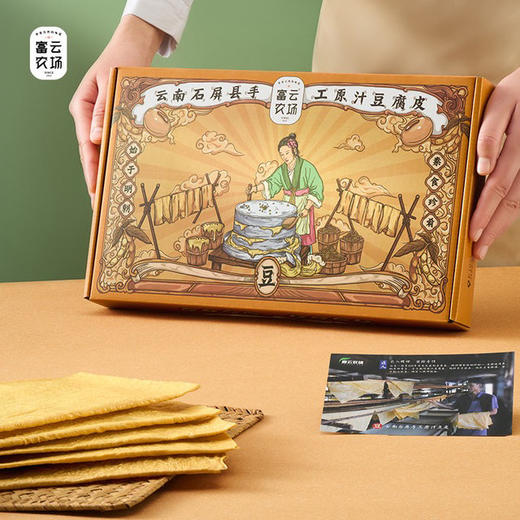 【下单后48小时发货】云南 石屏手工原汁豆腐皮600g/1500g 商品图7