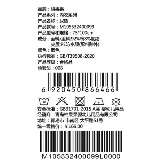 棉果果春季新品氨棉汗布柔软舒适5A抗菌纯棉尿垫M105532400099（75*100厘米） 商品图3