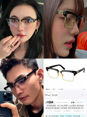 MIU家Logo镜架 眉毛 眉线框 光学镜架男女同款