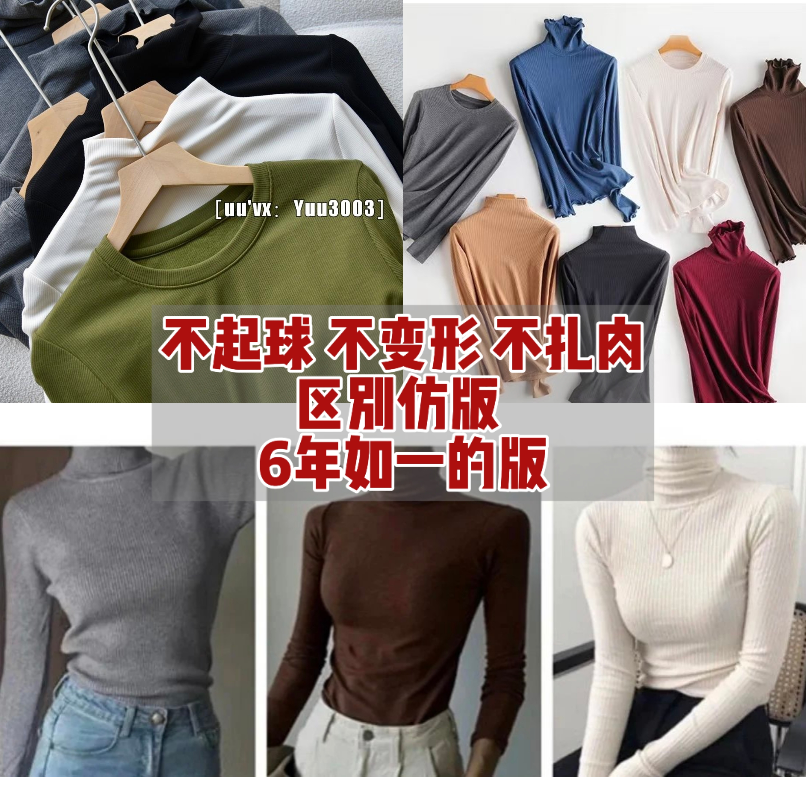 区别仿版，老客人手3件起，配得上你6000块的大衣，修身款打底衫，三种领口，高端打底衫 桑蚕丝发热绒。
