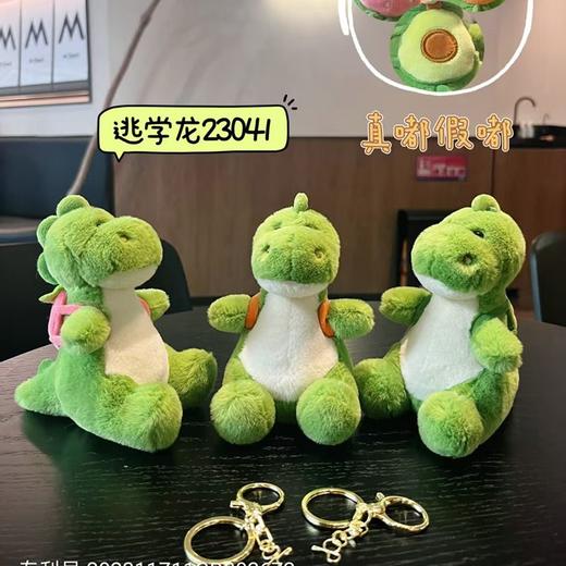 兔窝香皂公仔毛绒挂件（款式随机） 商品图3