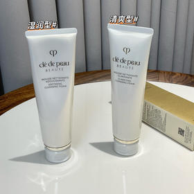 肌肤之钥净采洁面膏洗面奶