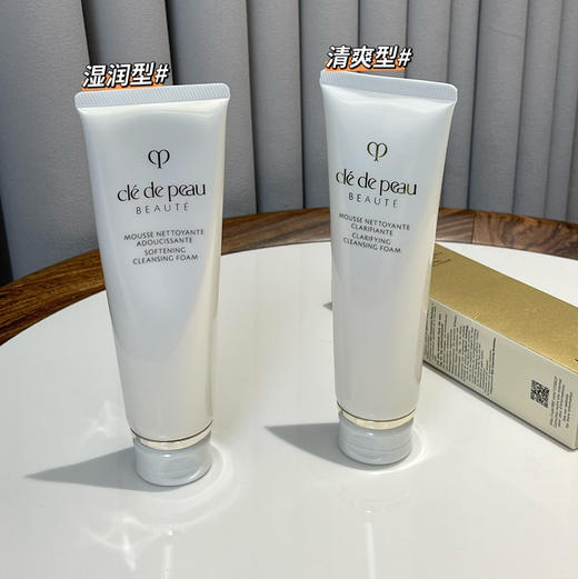 肌肤之钥净采洁面膏洗面奶 商品图0