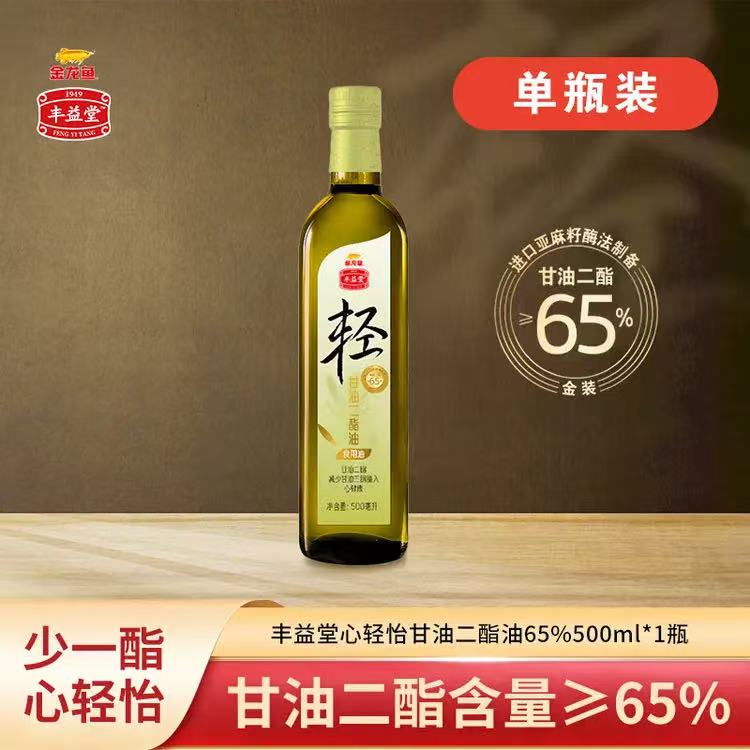 金龙鱼丰益堂亚麻籽甘油二酯油DAG65%500mL金装