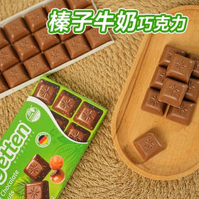 德国丝格德榛子小方块牛奶巧克力100g