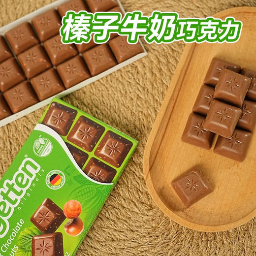 德国丝格德榛子小方块牛奶巧克力100g 商品图0