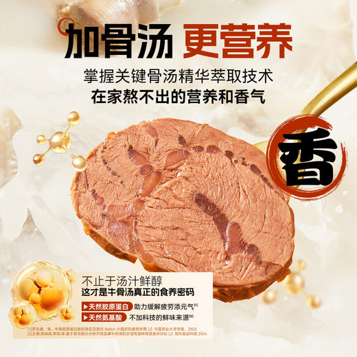 【袋鼠先生】骨汤轻卤牛腱肉50g 商品图5