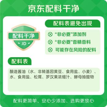 松鲜鲜金标松茸一品鲜1L【0添加】代替酱油生抽红烧凉拌炒菜调味提鲜 /粮油调味 /调味品 /酱油 商品图5