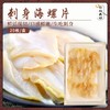 刺身/白螺片10克20片 商品缩略图2