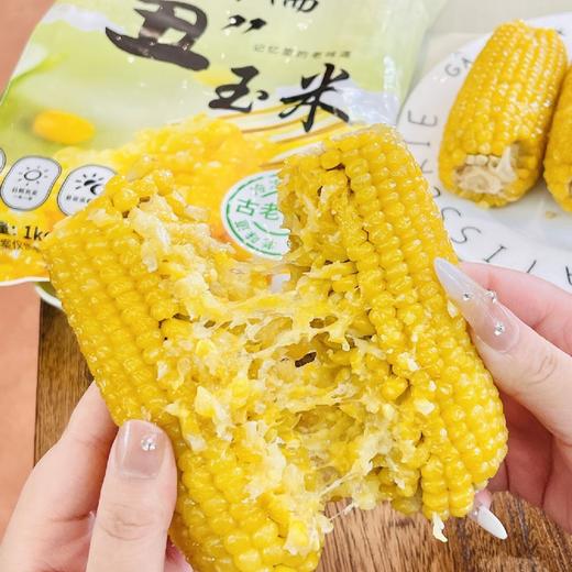 【新品上架  立减10元】延边冰鲜冷冻甜糯老品种丑玉米 共4斤（收到后冷冻保存） 商品图1