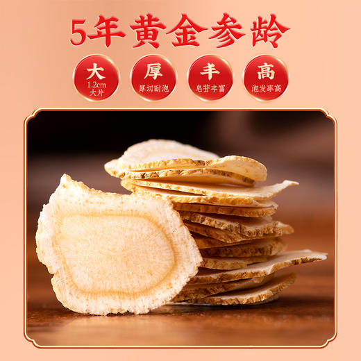 蔡府滋补养生品轩西洋参礼盒80g（ 西洋参40g*2） 商品图4